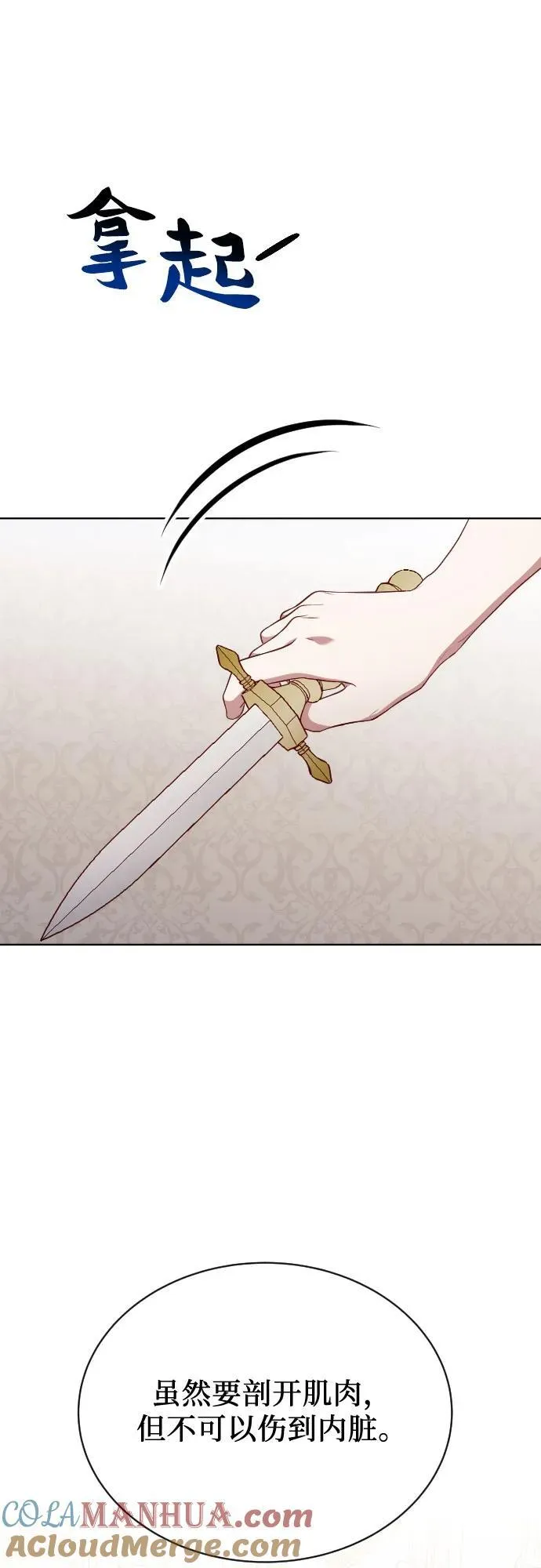 第52话 第25页