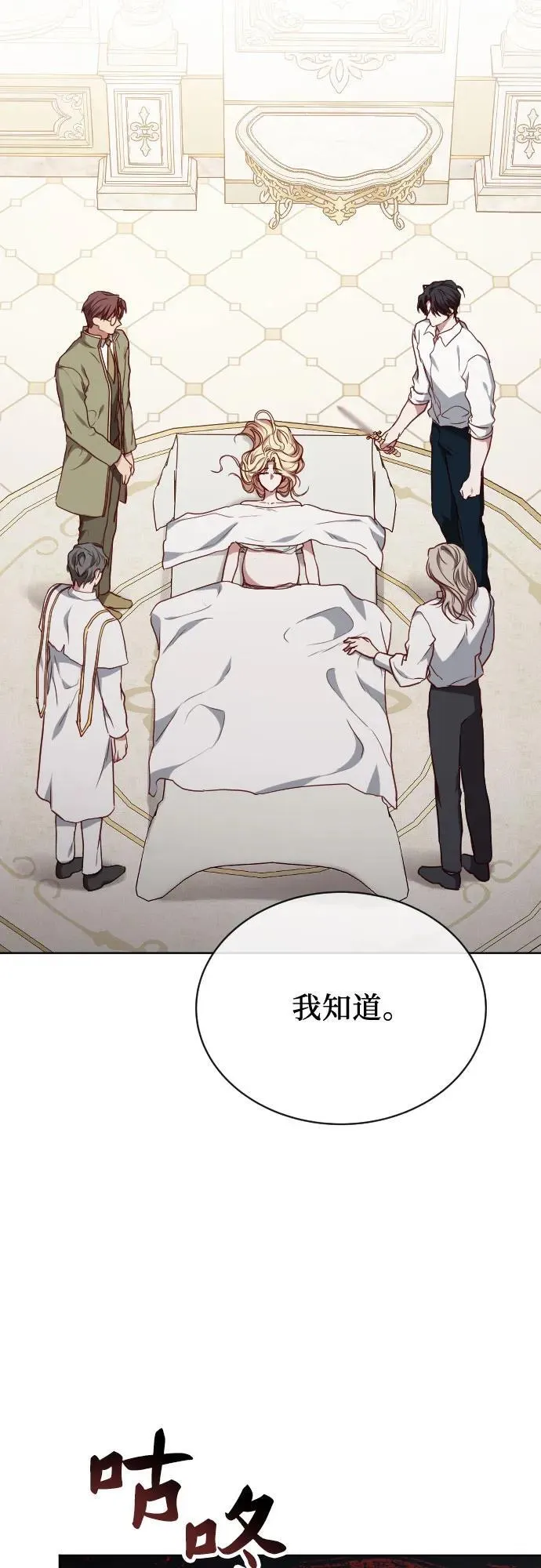第52话 第26页