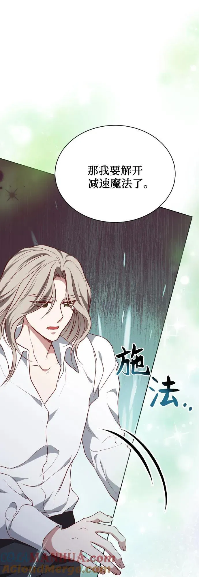 第52话 第46页