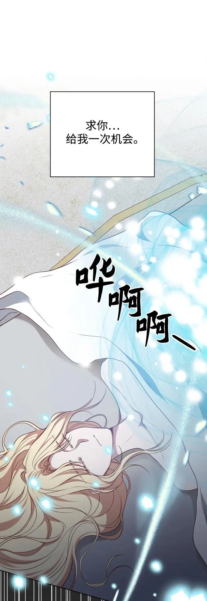 第52话 第54页
