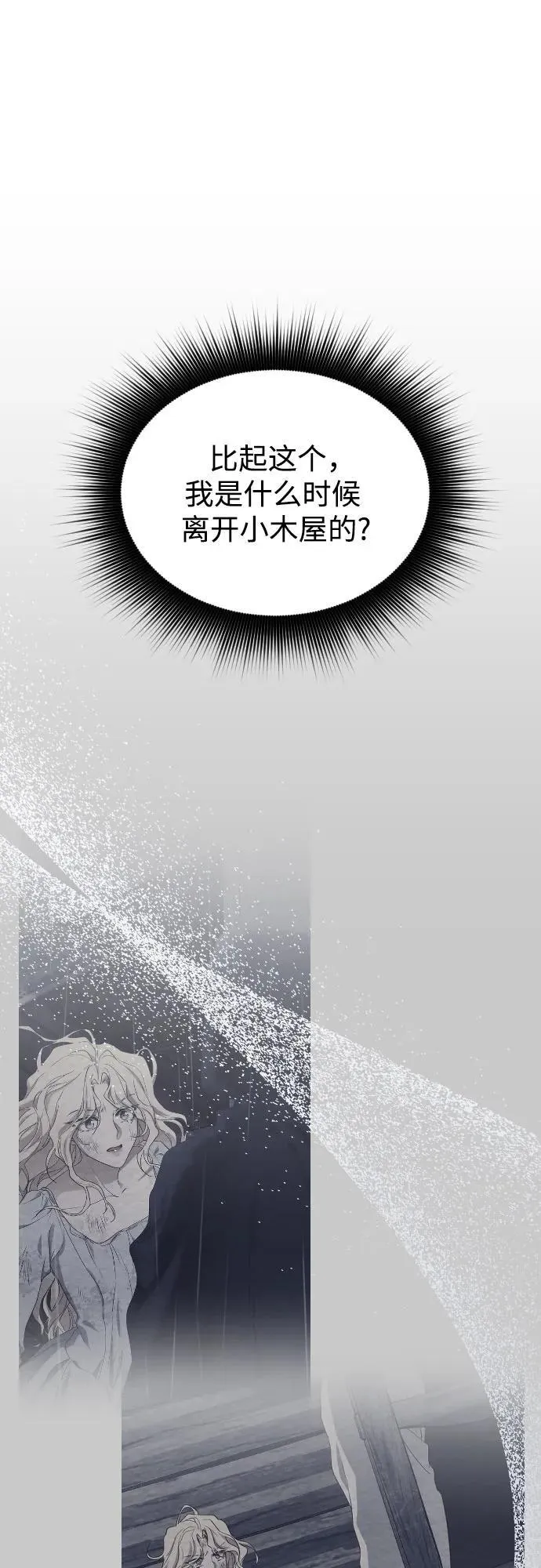 第52话 第62页