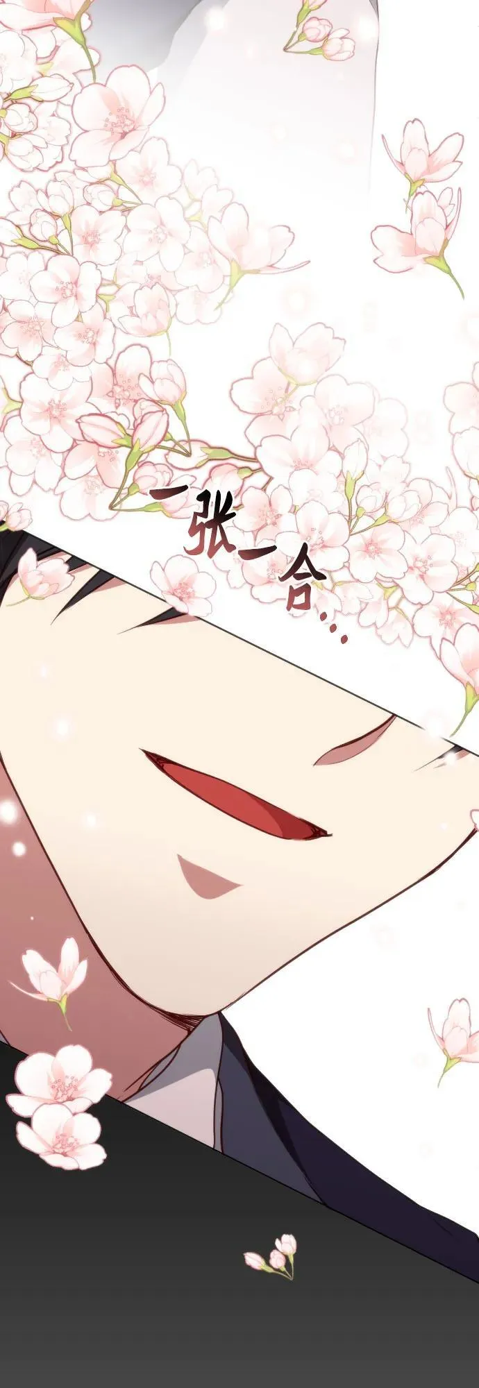 第52话 第71页