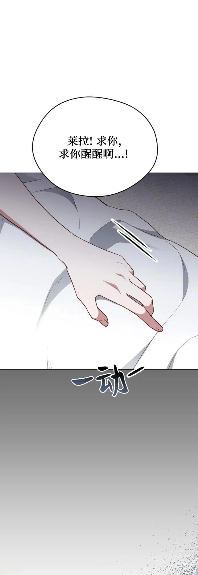 第52话 第74页