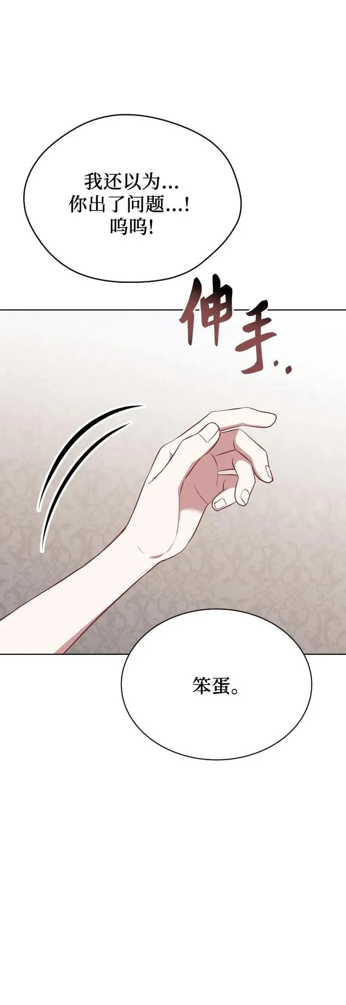 第52话 第78页