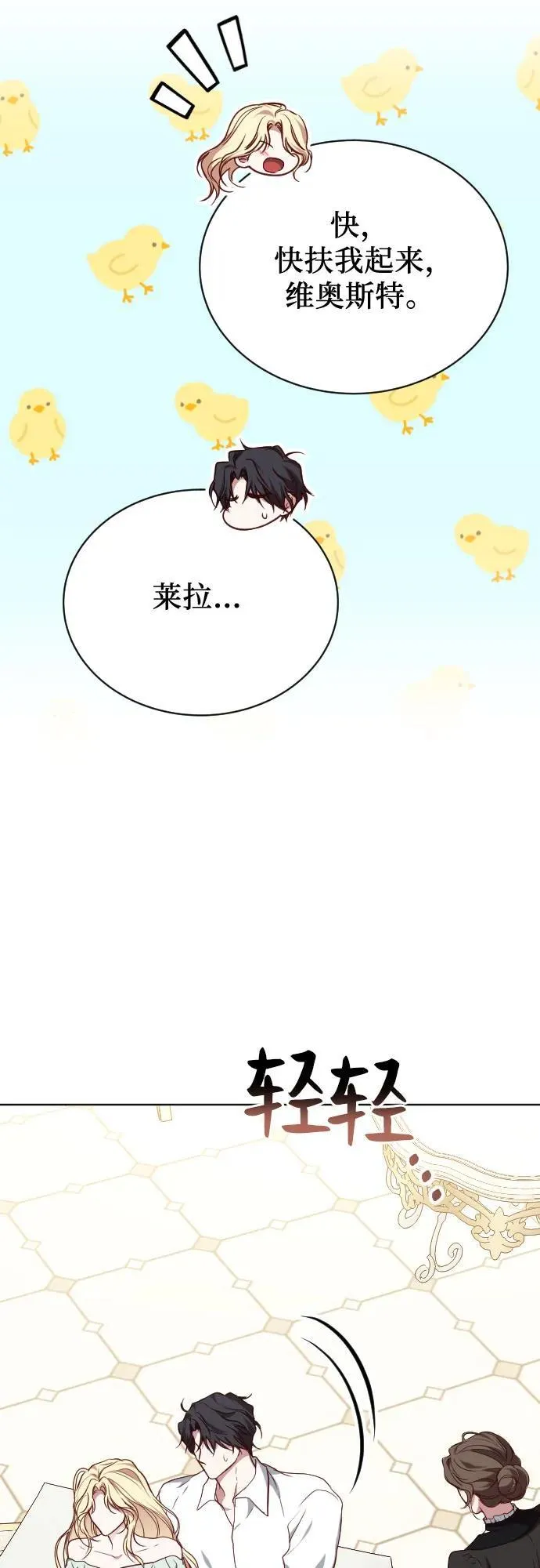 第52话 第83页