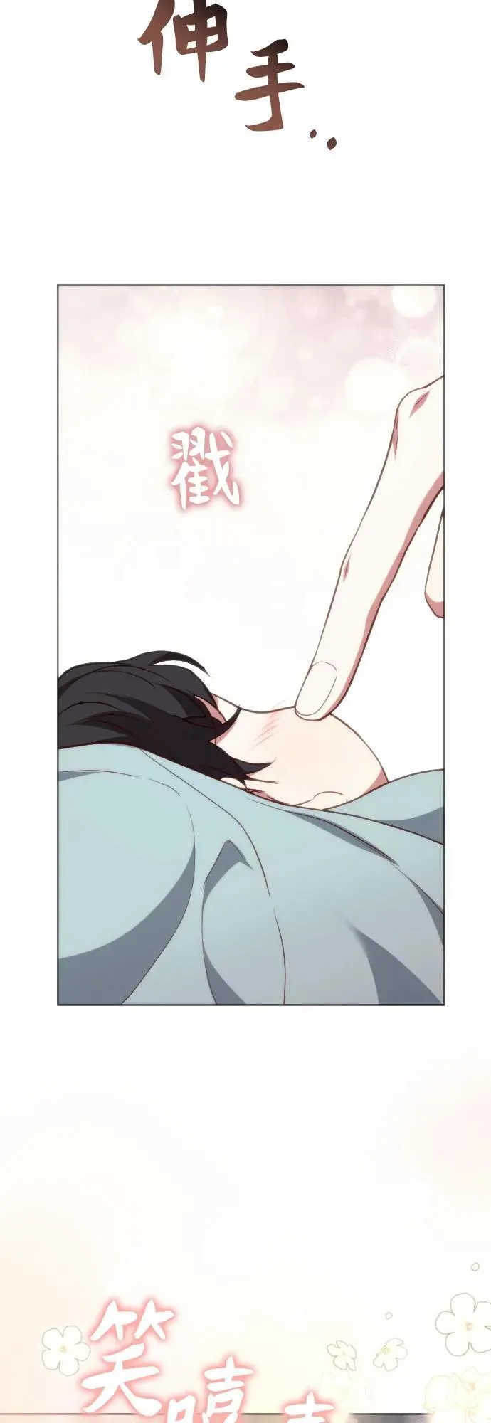 第52话 第86页