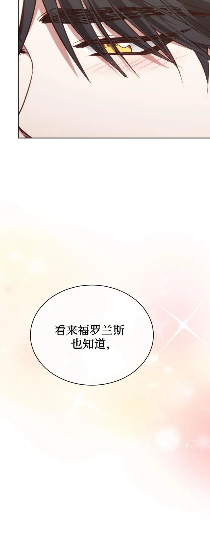 第52话 第90页