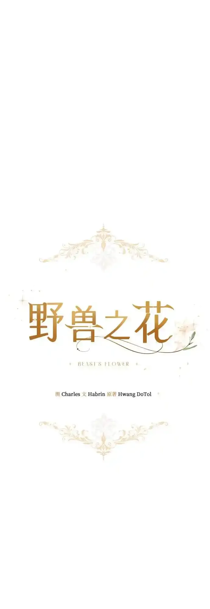 外传 1话 第2页