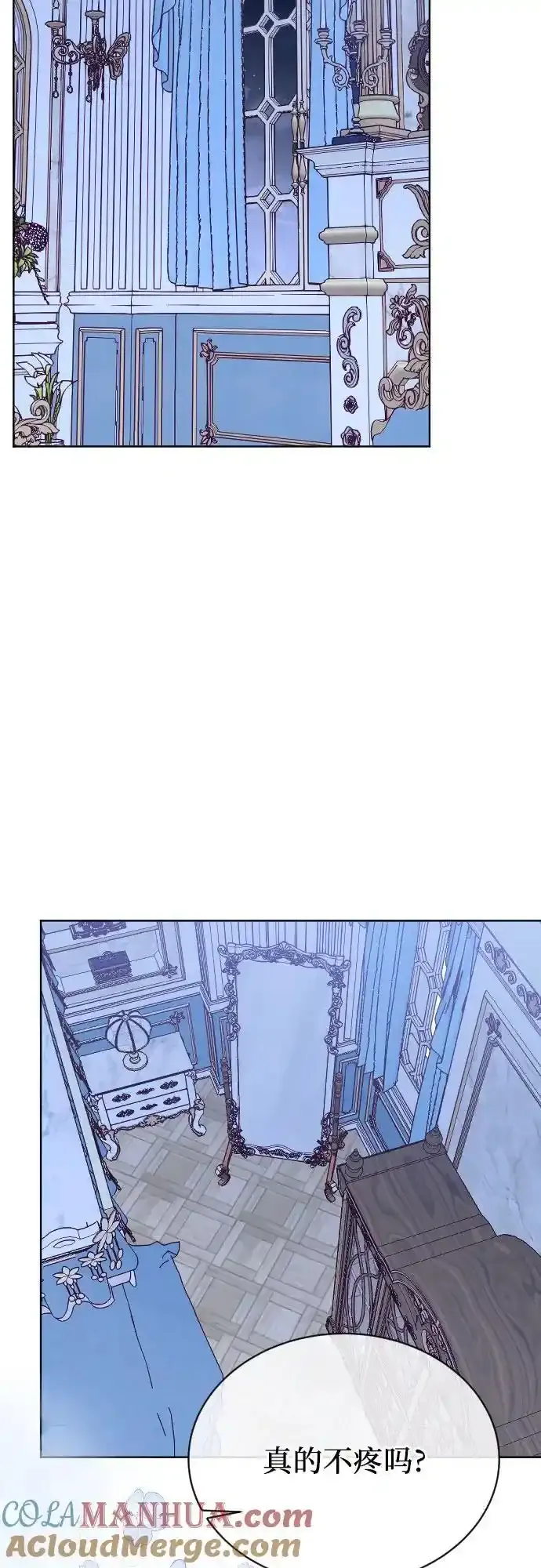 外传 1话 第4页