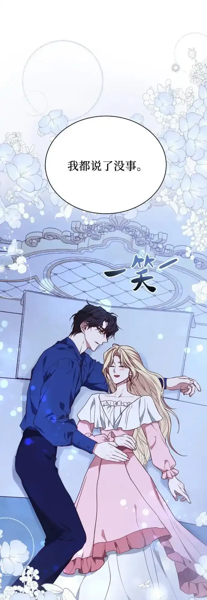 外传 1话 第6页