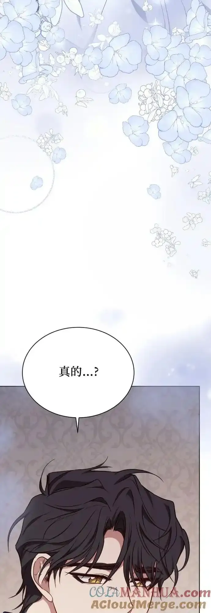 外传 1话 第7页