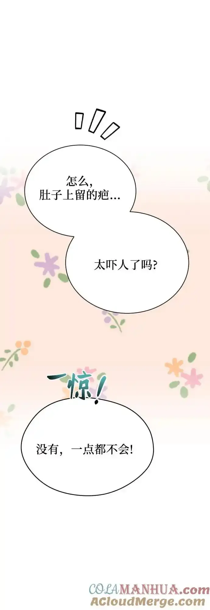 外传 1话 第10页