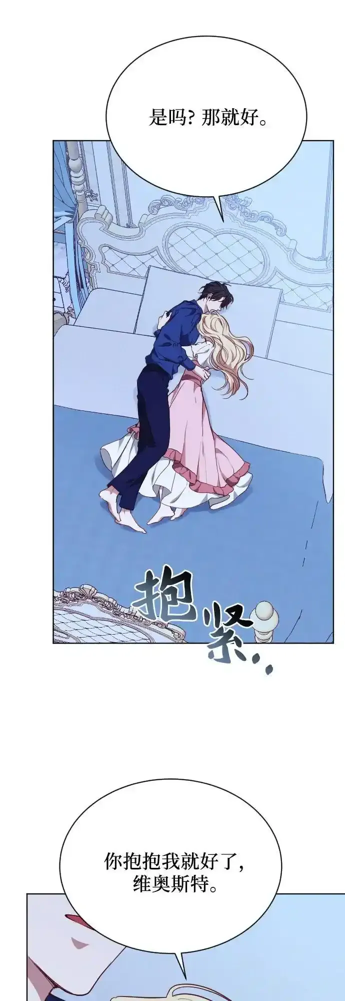 外传 1话 第11页