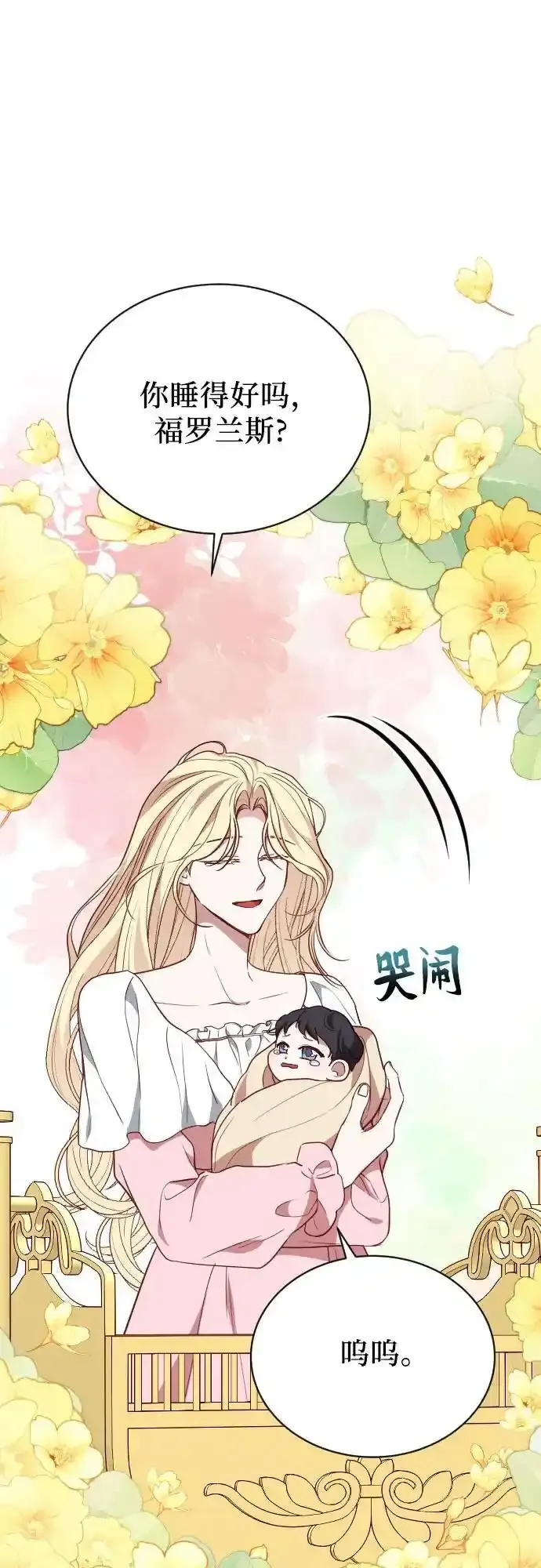 外传 1话 第27页