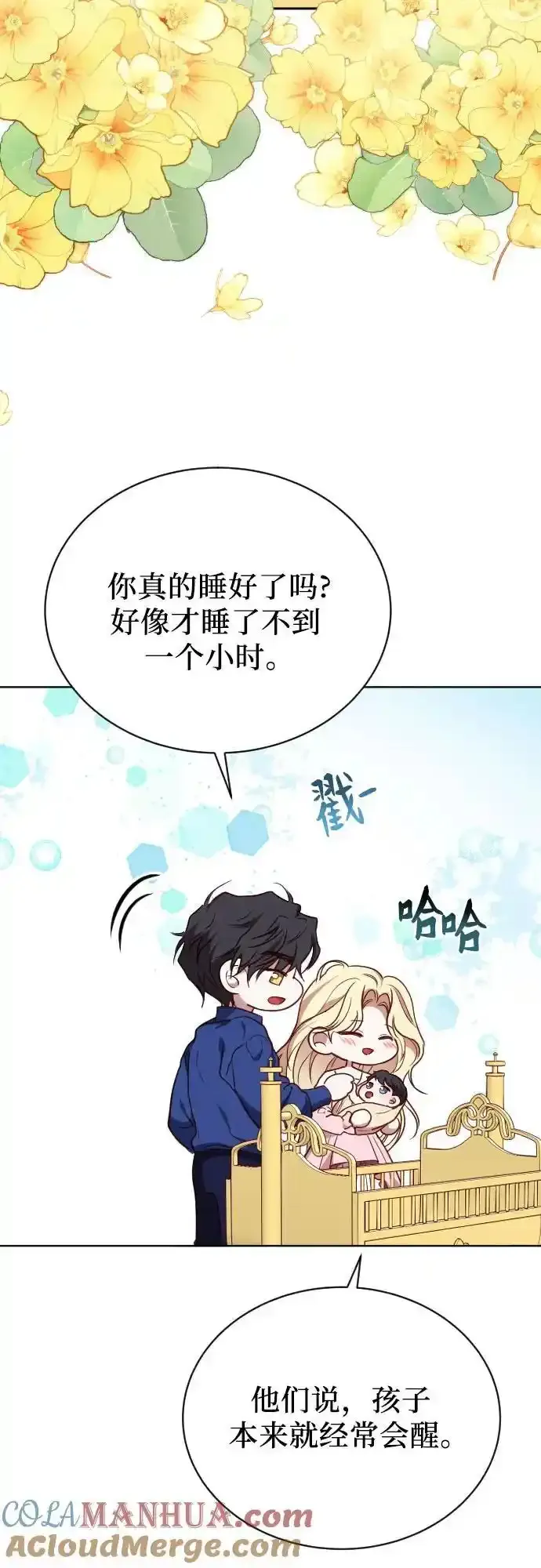 外传 1话 第28页