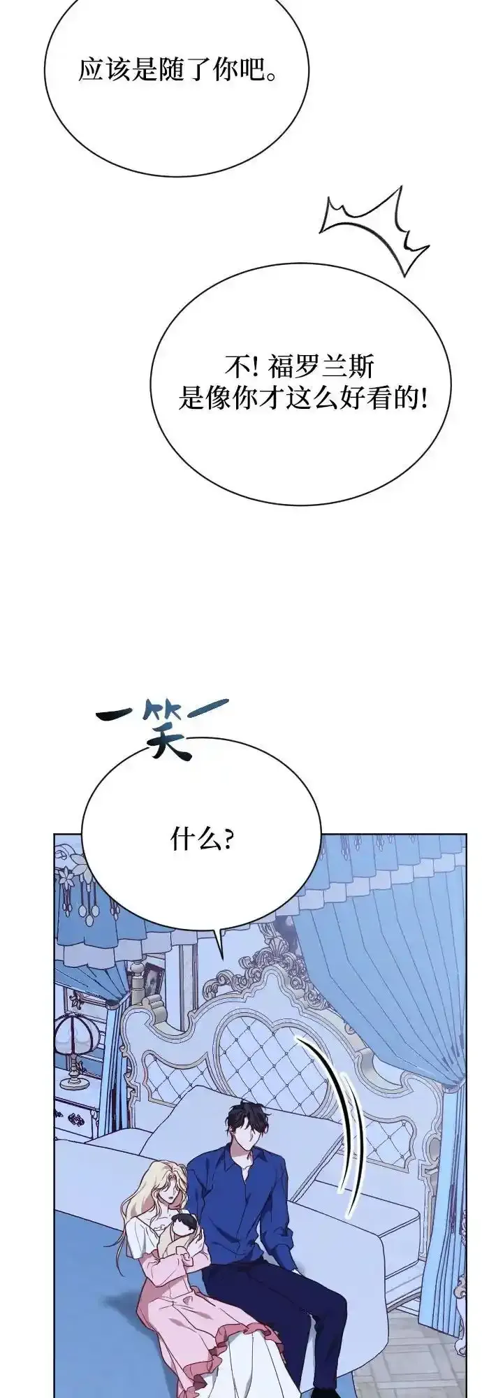 外传 1话 第32页