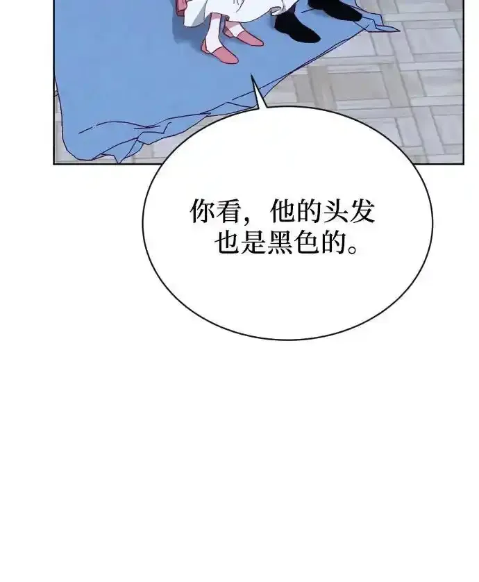 外传 1话 第33页