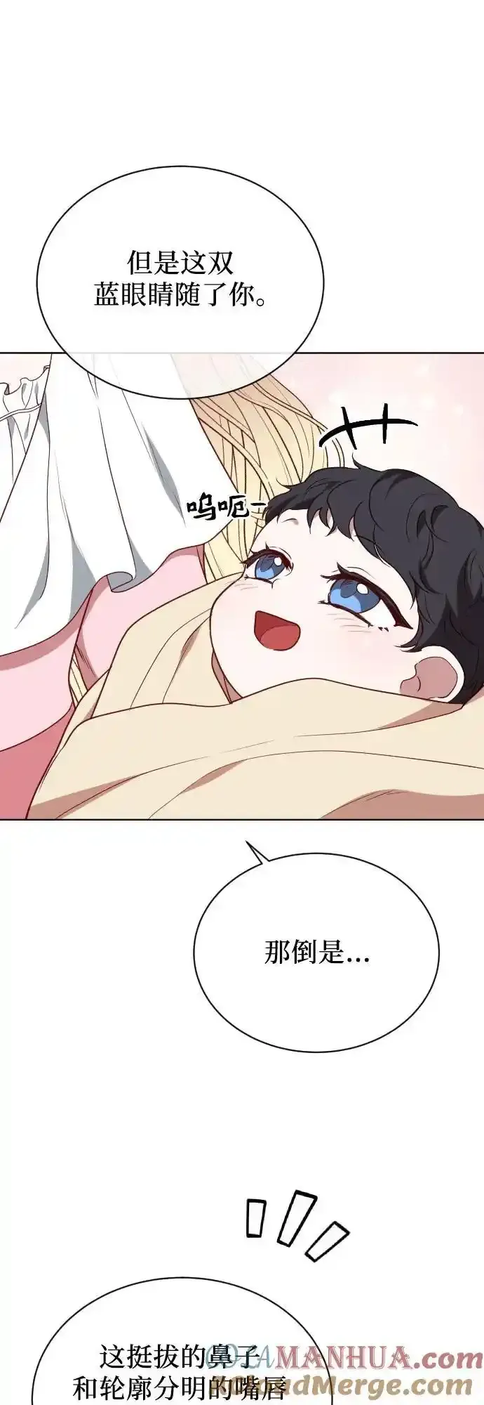 外传 1话 第34页