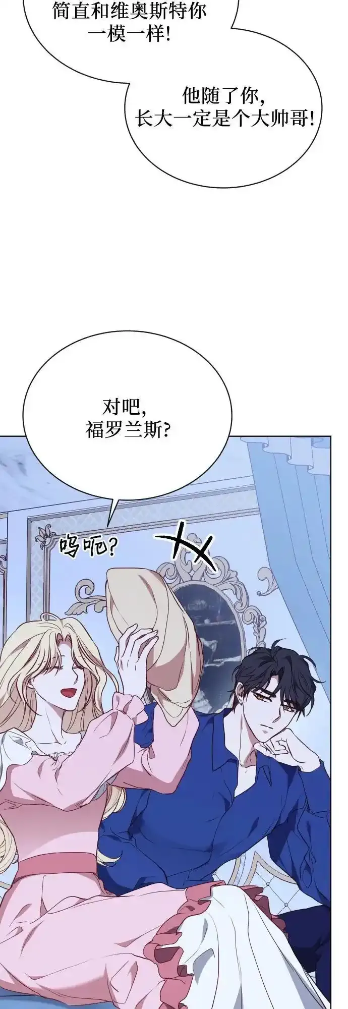 外传 1话 第35页