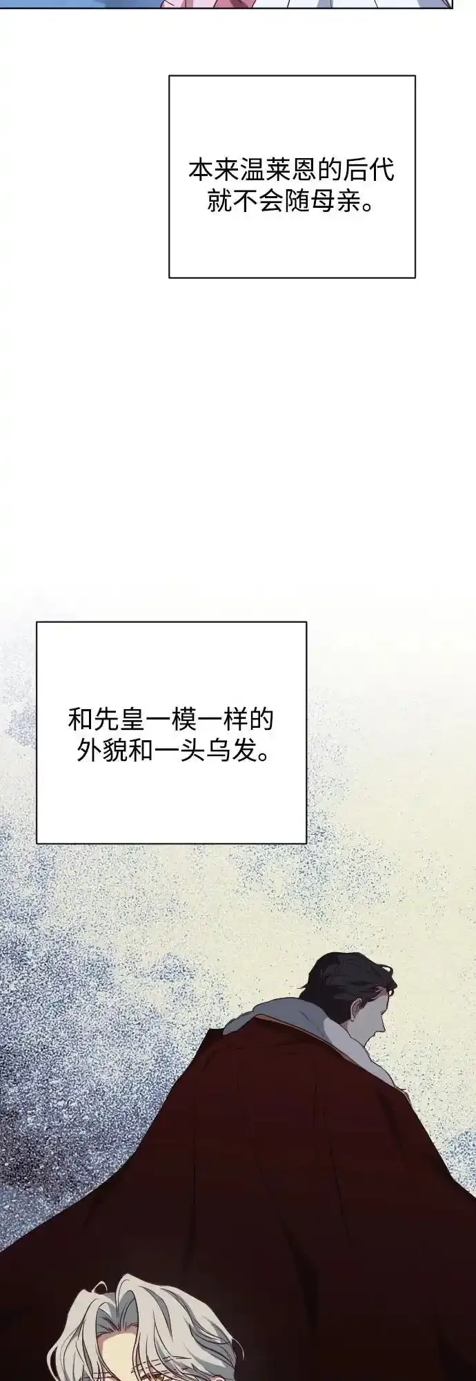 外传 1话 第36页