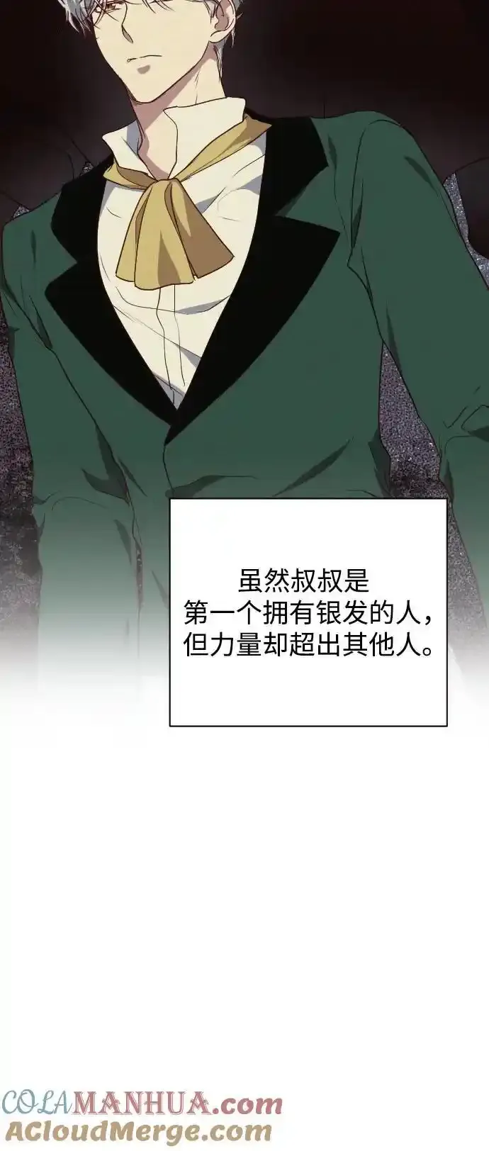 外传 1话 第37页