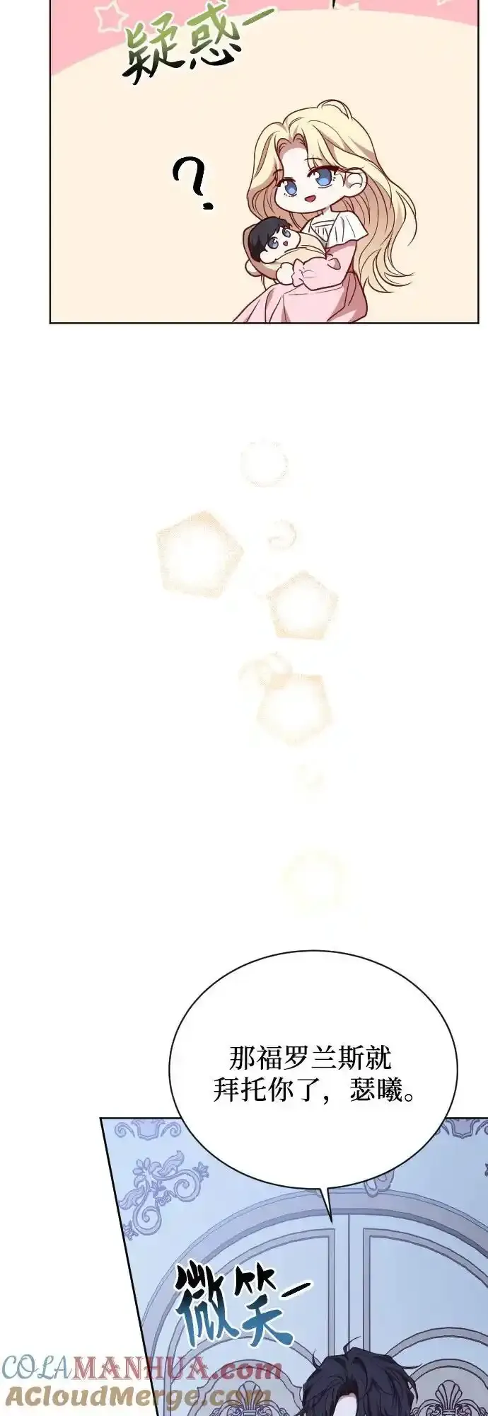 外传 1话 第43页