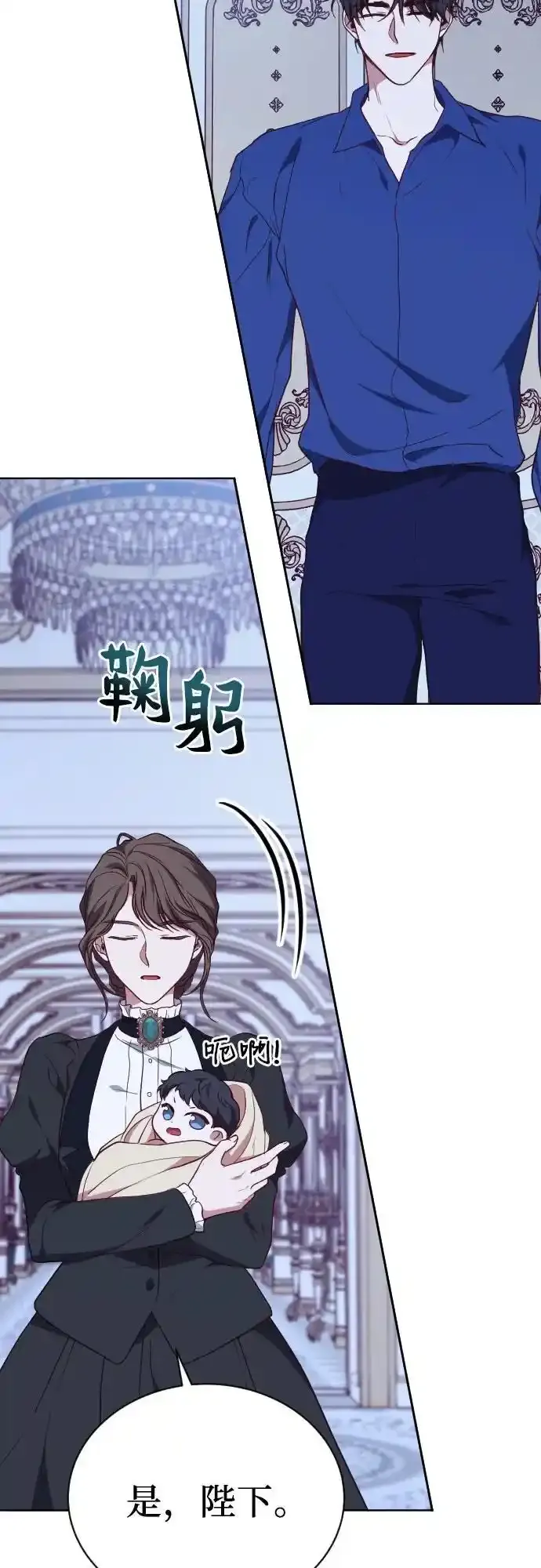 外传 1话 第44页
