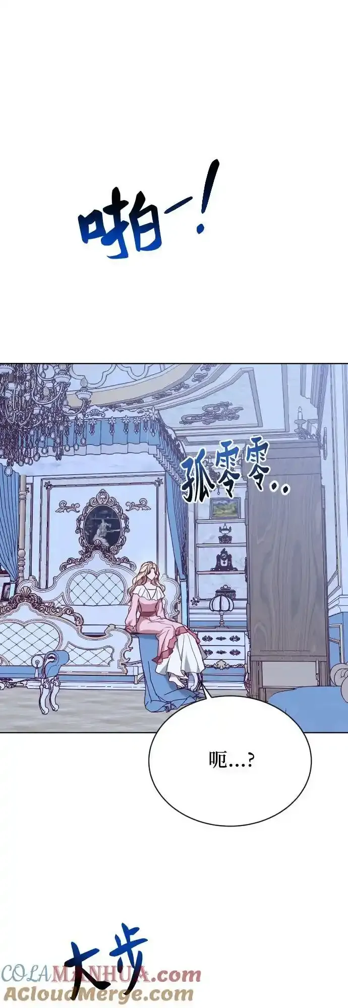 外传 1话 第46页