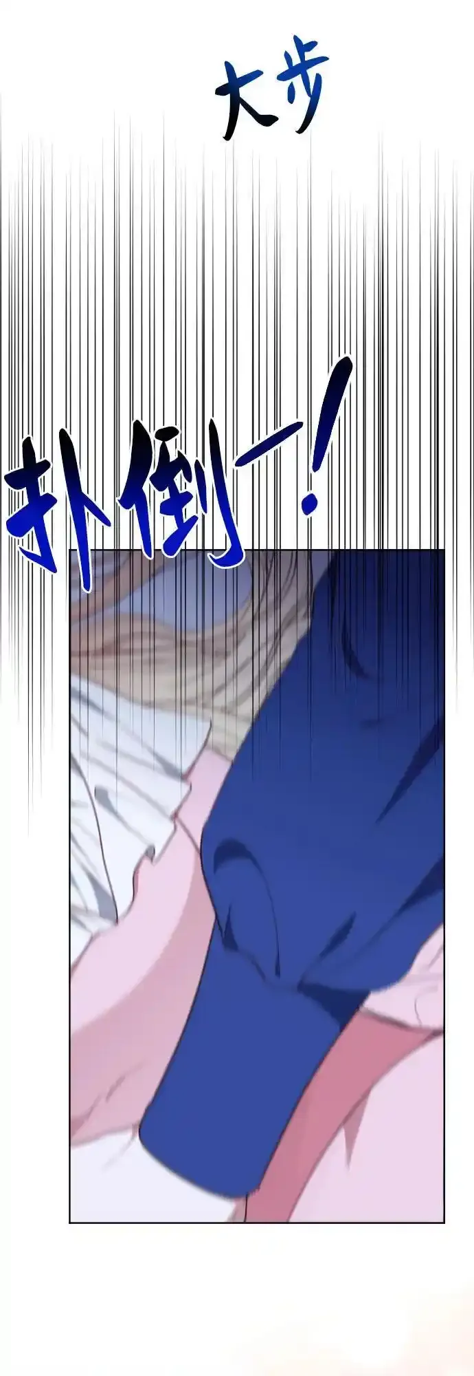 外传 1话 第47页