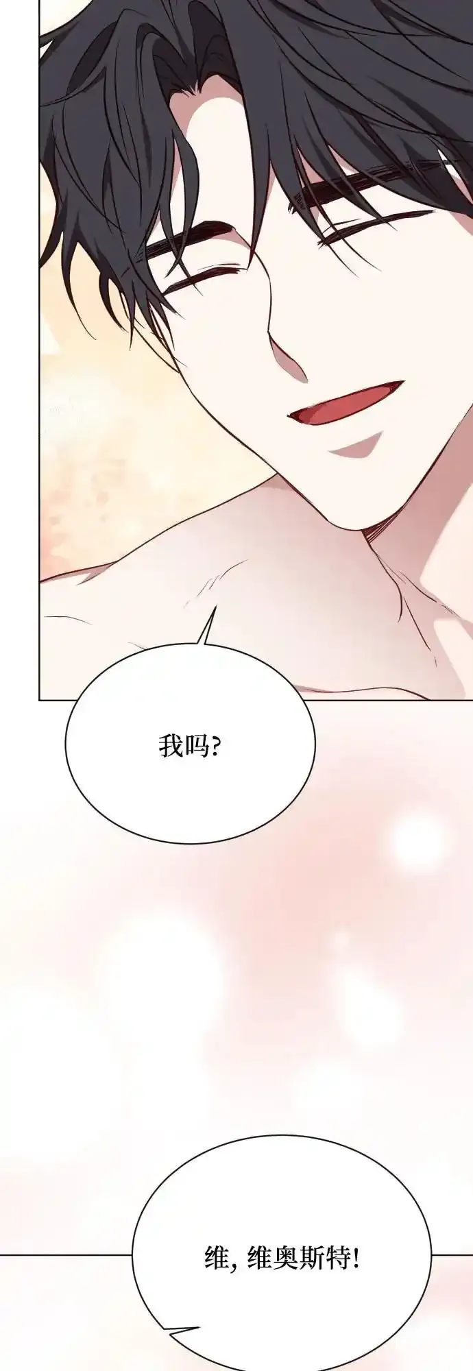 外传 1话 第51页