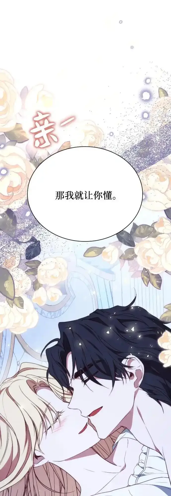 外传 1话 第57页