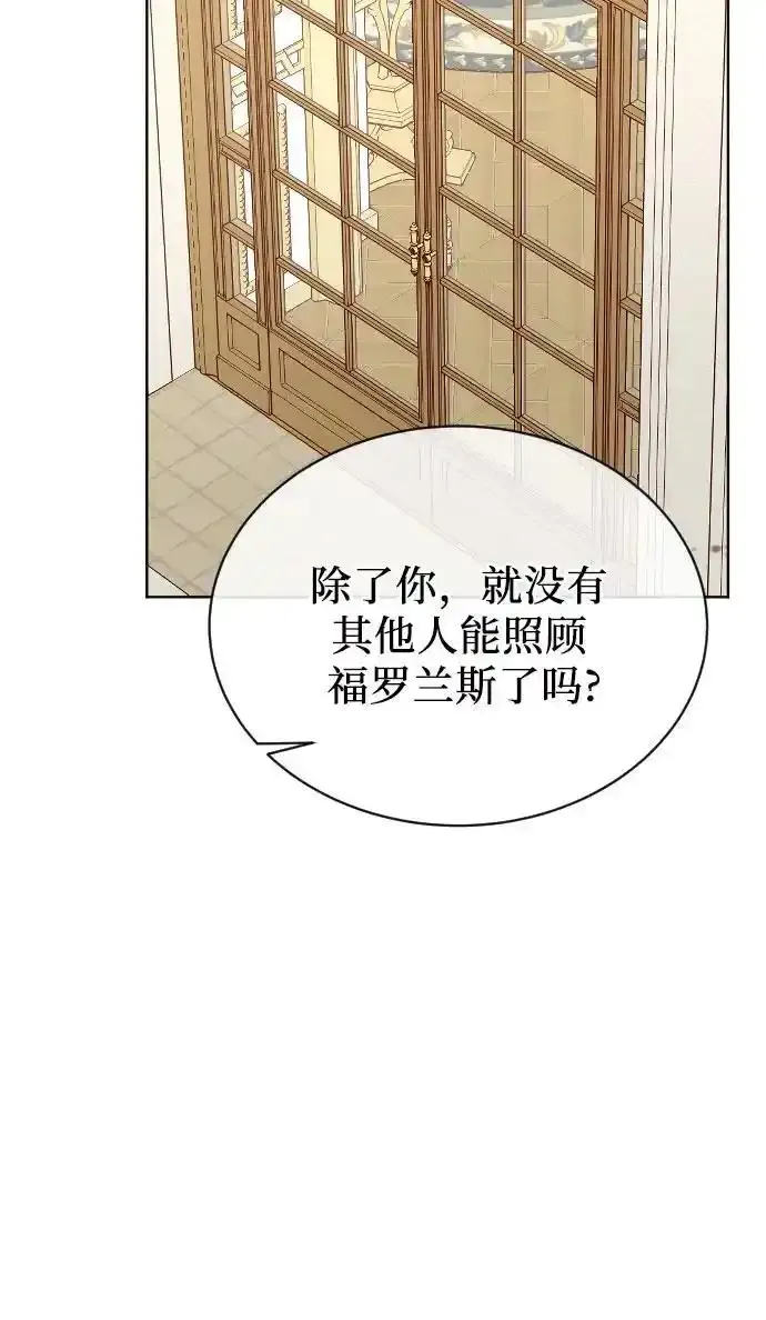 外传 1话 第60页