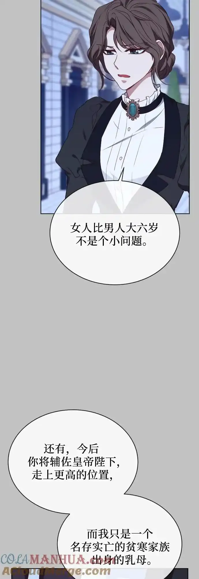外传 1话 第67页