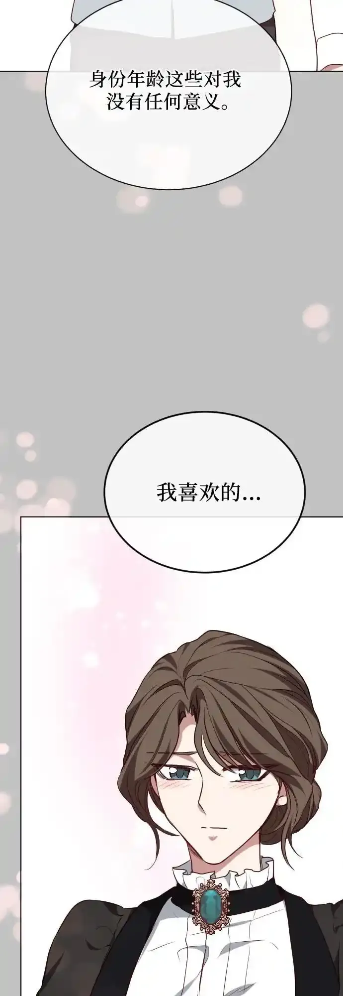 外传 1话 第71页