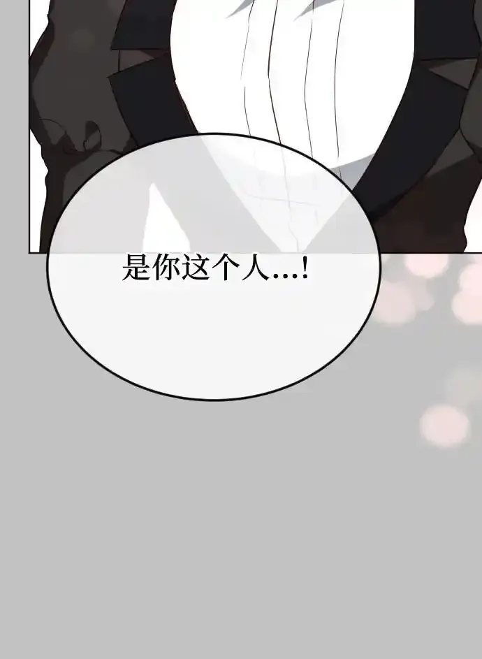 外传 1话 第72页