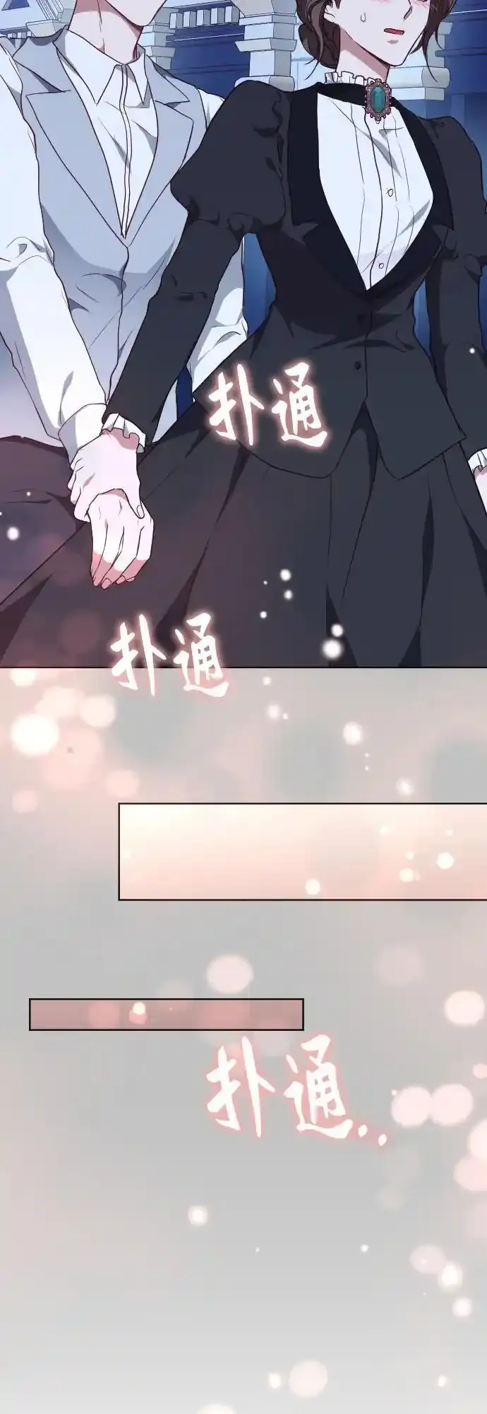 外传 1话 第78页
