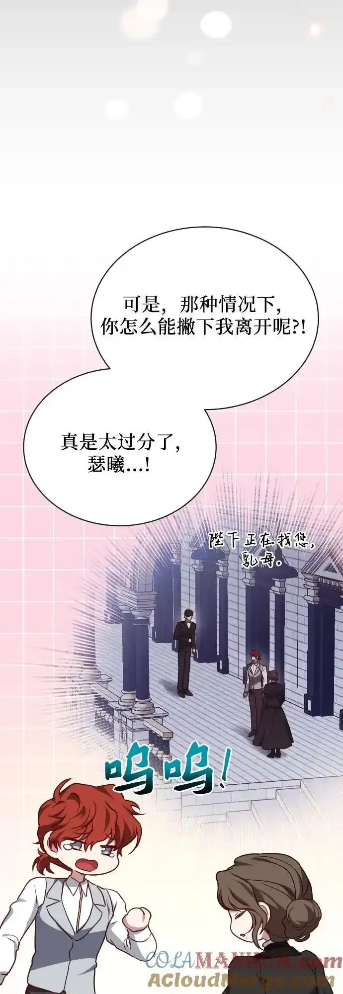 外传 1话 第79页