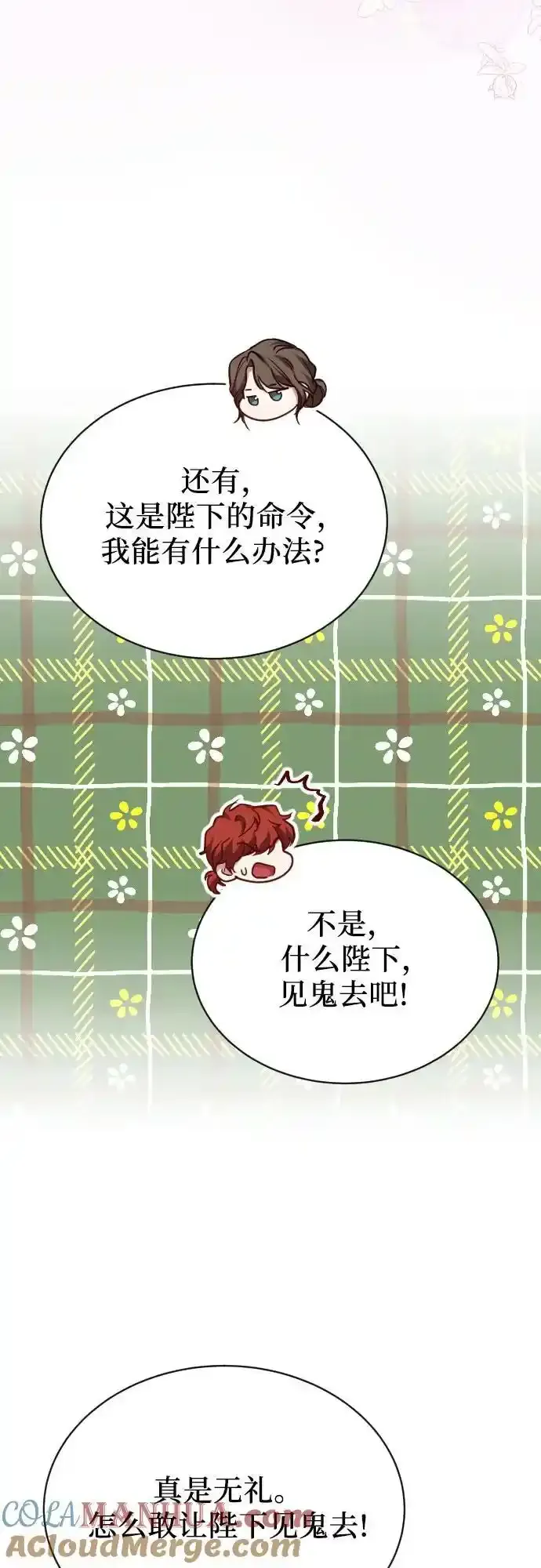 外传 1话 第82页