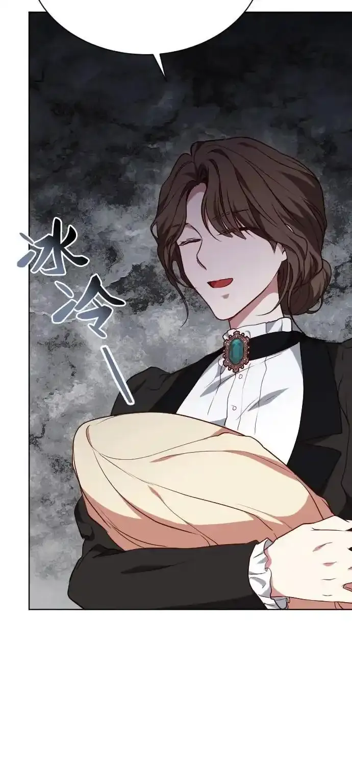 外传 1话 第83页