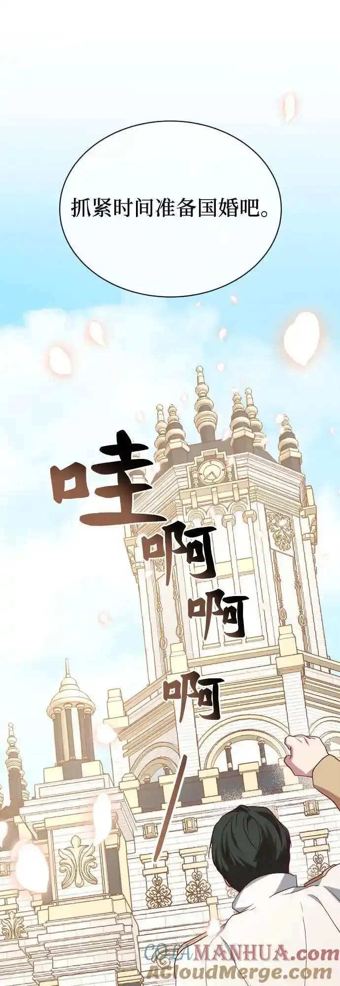 外传 1话 第85页