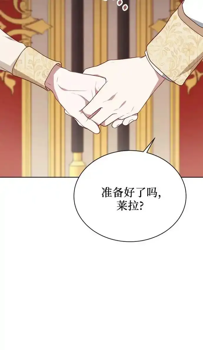 外传 1话 第87页