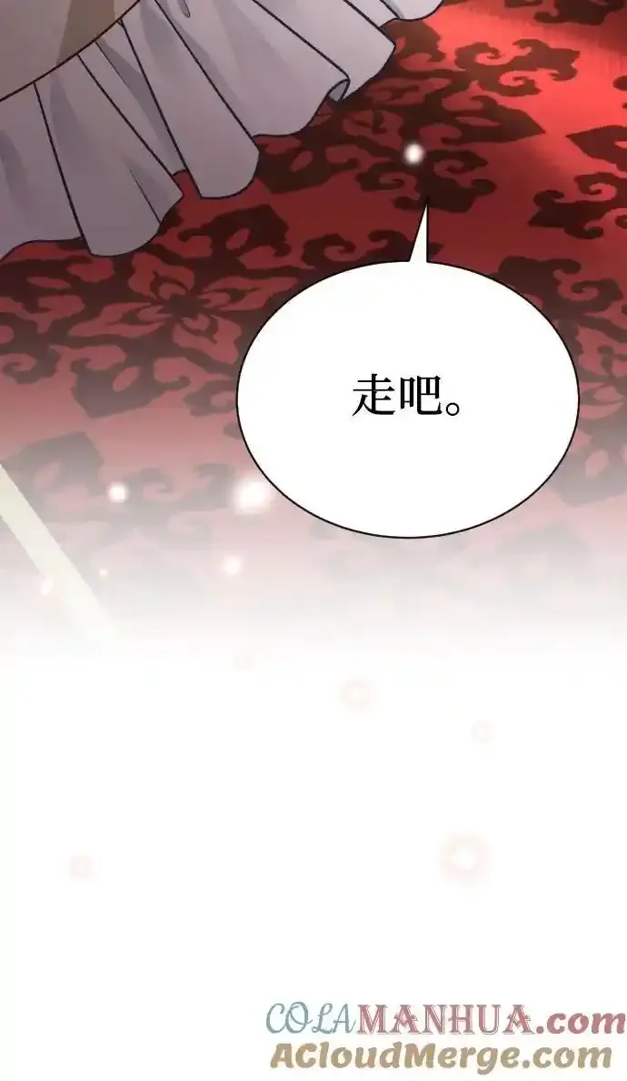 外传 1话 第91页