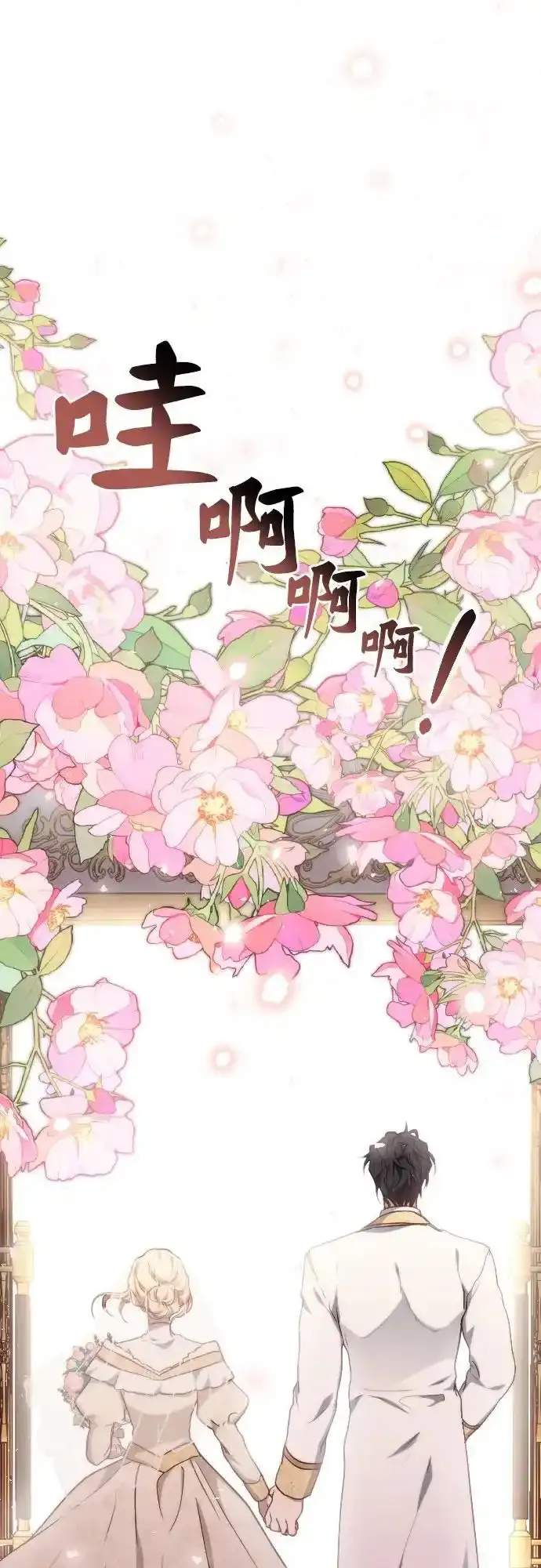 外传 1话 第92页