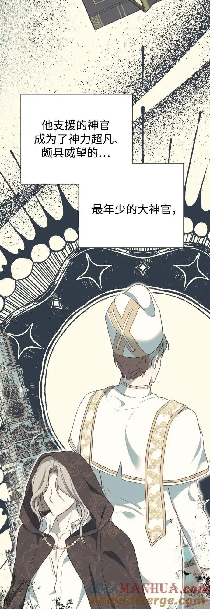 外传 2话 第4页