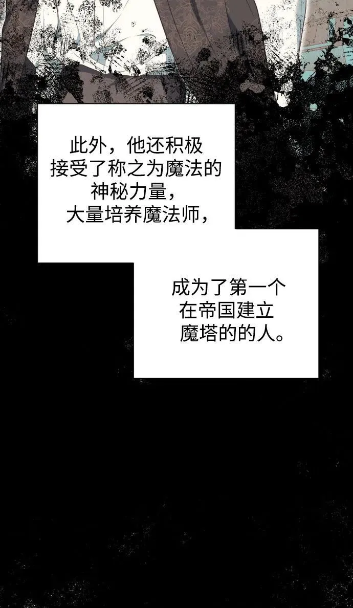 外传 2话 第5页