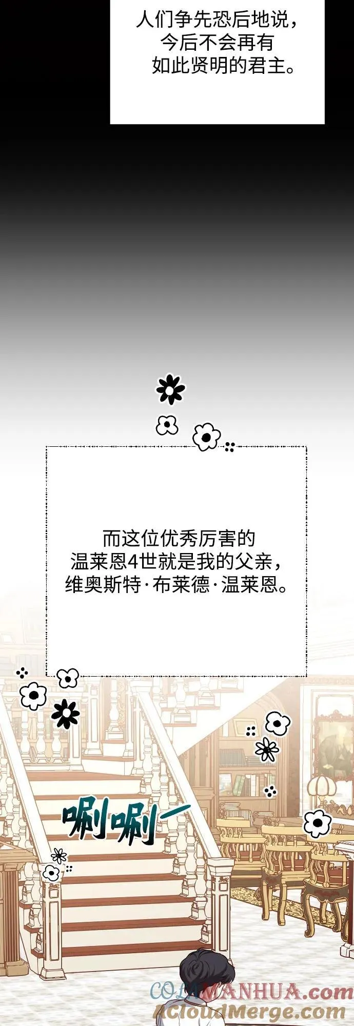 外传 2话 第7页