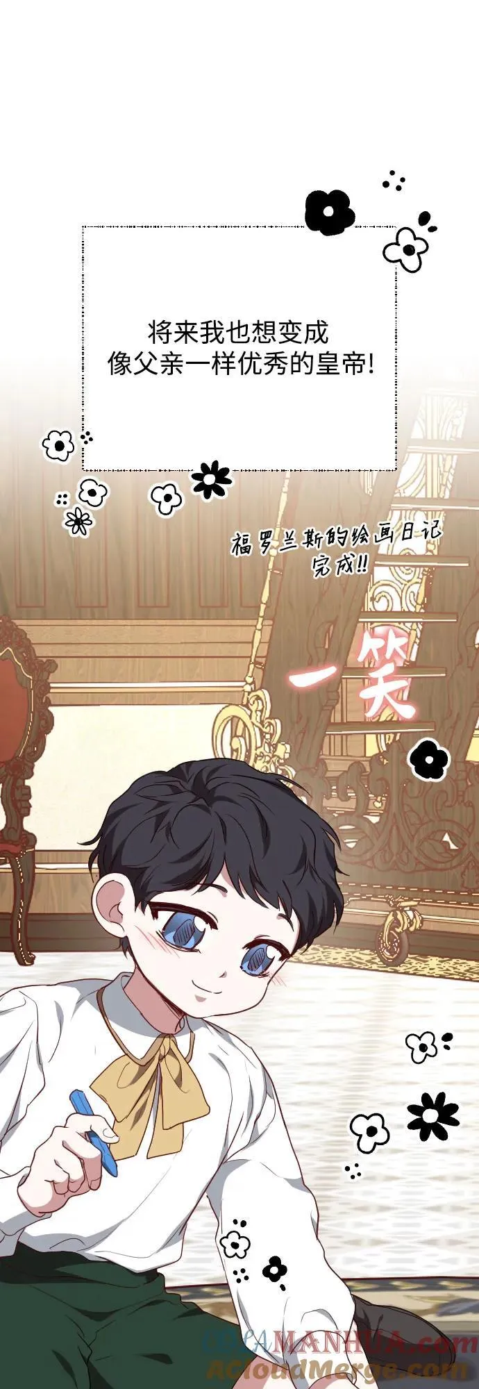 外传 2话 第10页