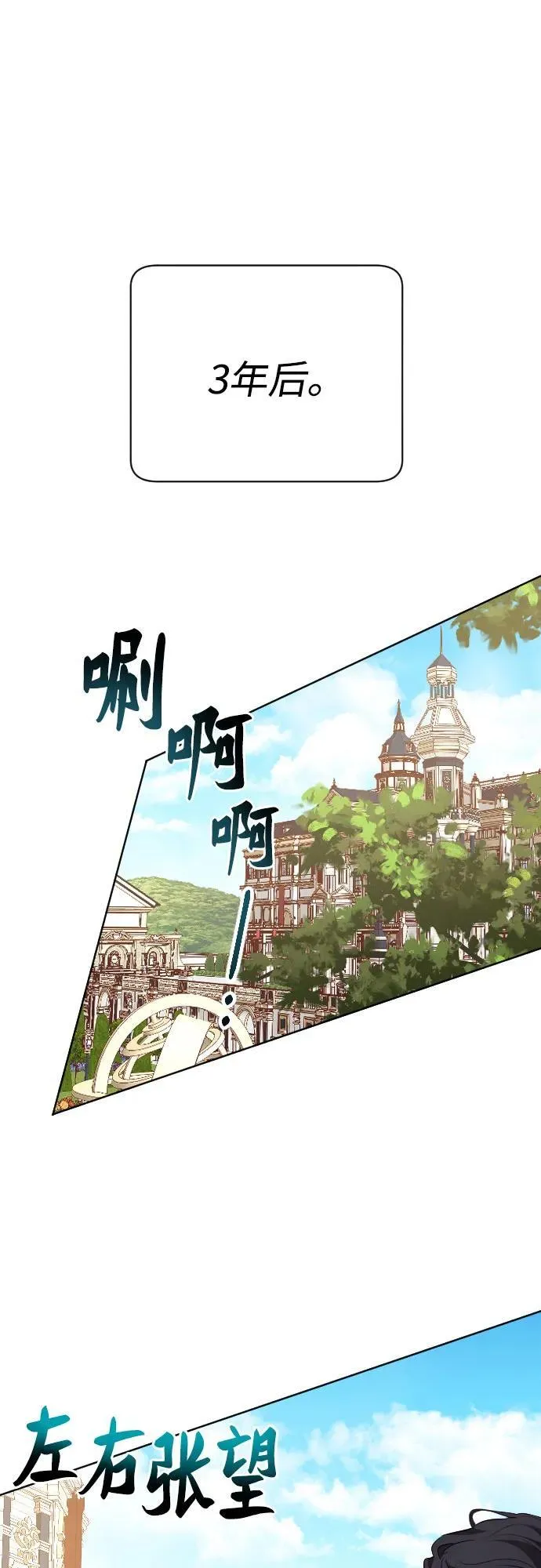外传 2话 第12页