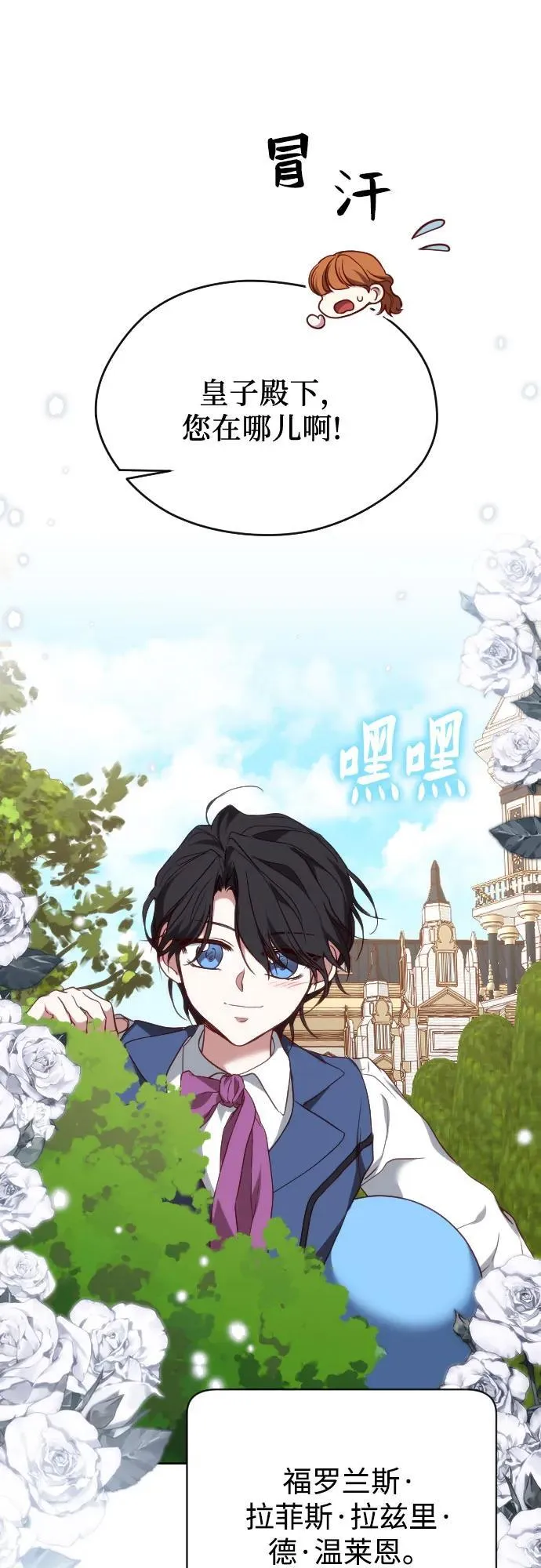 外传 2话 第14页