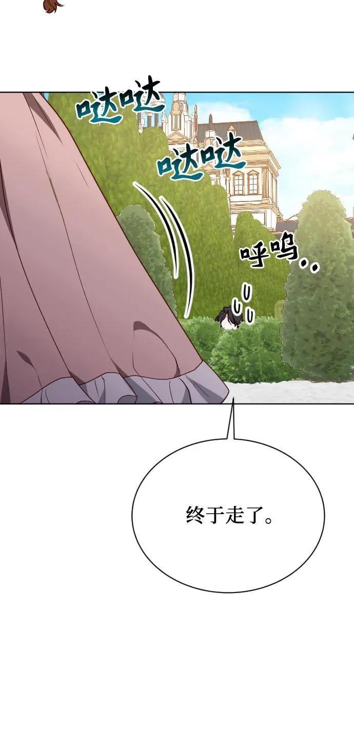 外传 2话 第17页